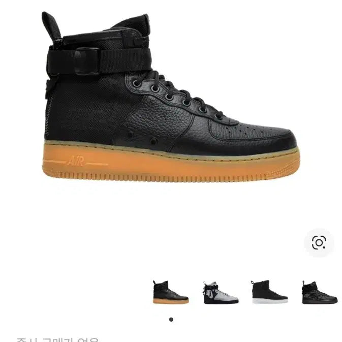 [BUNJANG] Nike SF Air Force 1 Mid Black Gumsole / 나이키 SF 에어포스1 미드 블랙 검솔