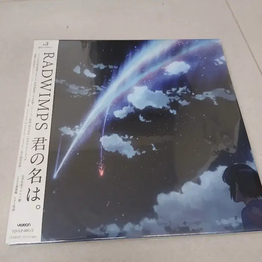 [BUNJANG] RADWIMPS Your Name LP (Sealed) / [미개봉] RAD WIMPS 너의 이름은 LP