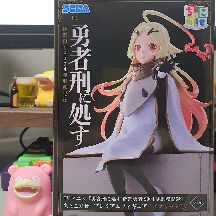 [BUNJANG] Sega Chokonose Theorieita Figure (Sealed) / (미개봉)세가 용사형에 처함 쵸코노세 피규어 테오리타