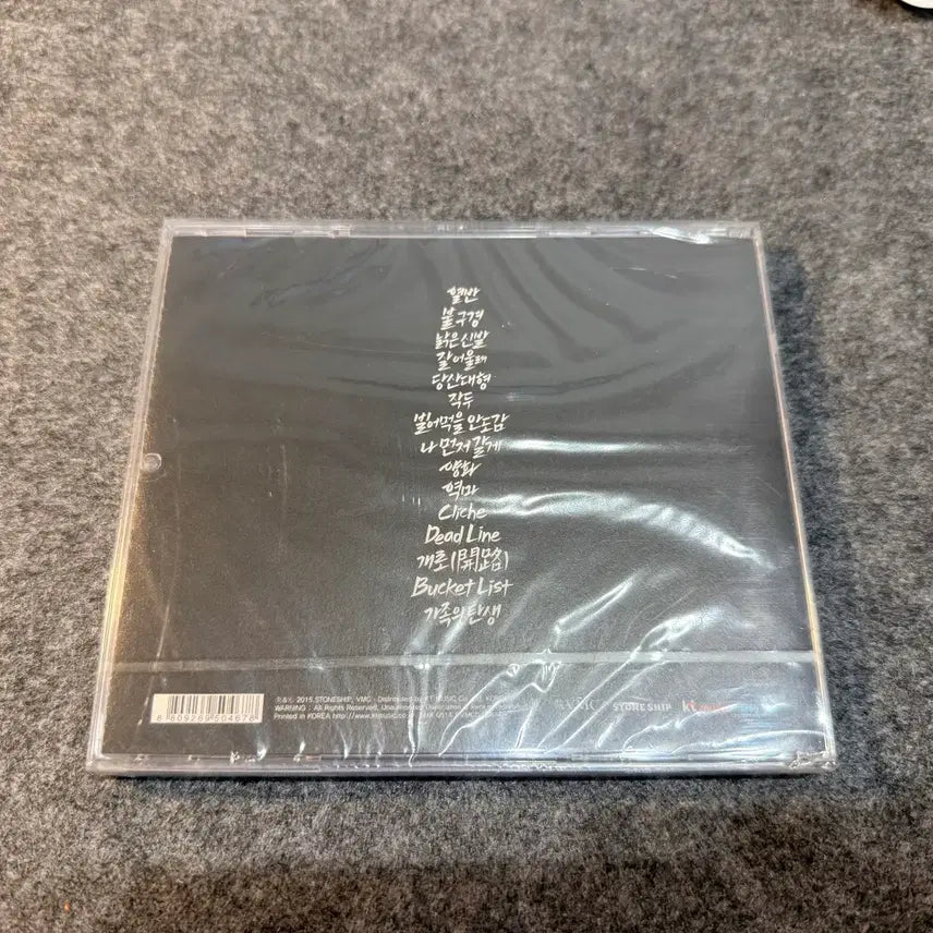 [BUNJANG] Deepflow Yanghwa CD (Sealed) / [CD] [미개봉] 딥플로우 - 양화
