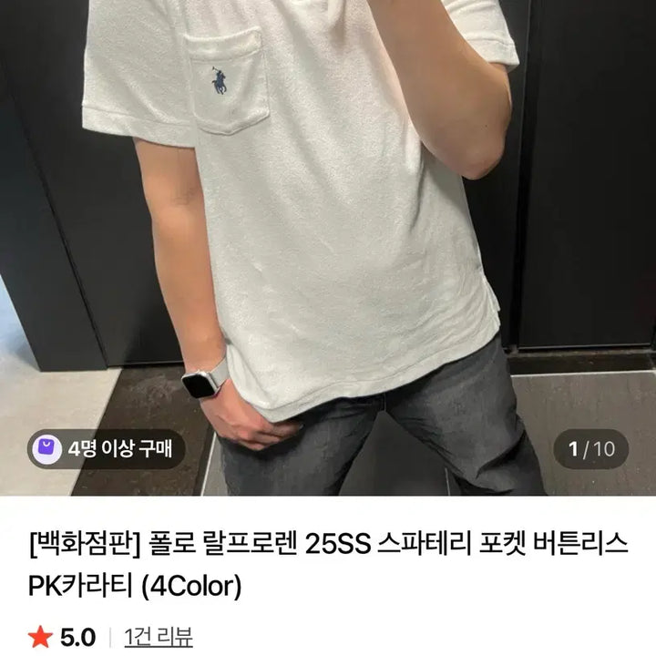 [BUNJANG] Polo Terry Pique Polo Shirt White L / 폴로 테리 카라티 흰색 L