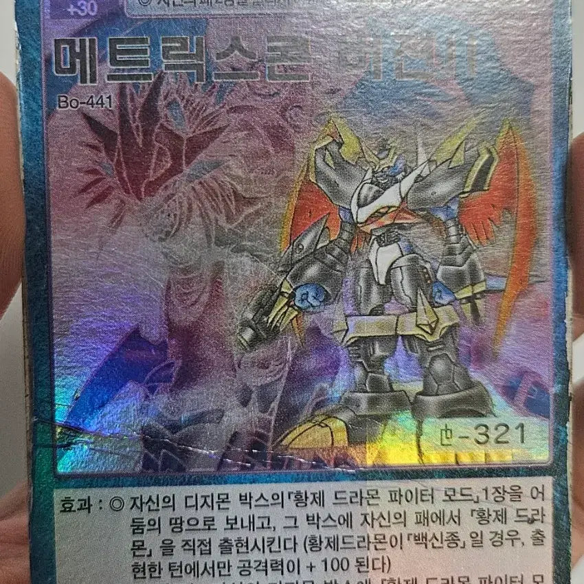 [BUNJANG] Digimon Card Metlico / 디지몬카드 메트릭스콘 버젼!!