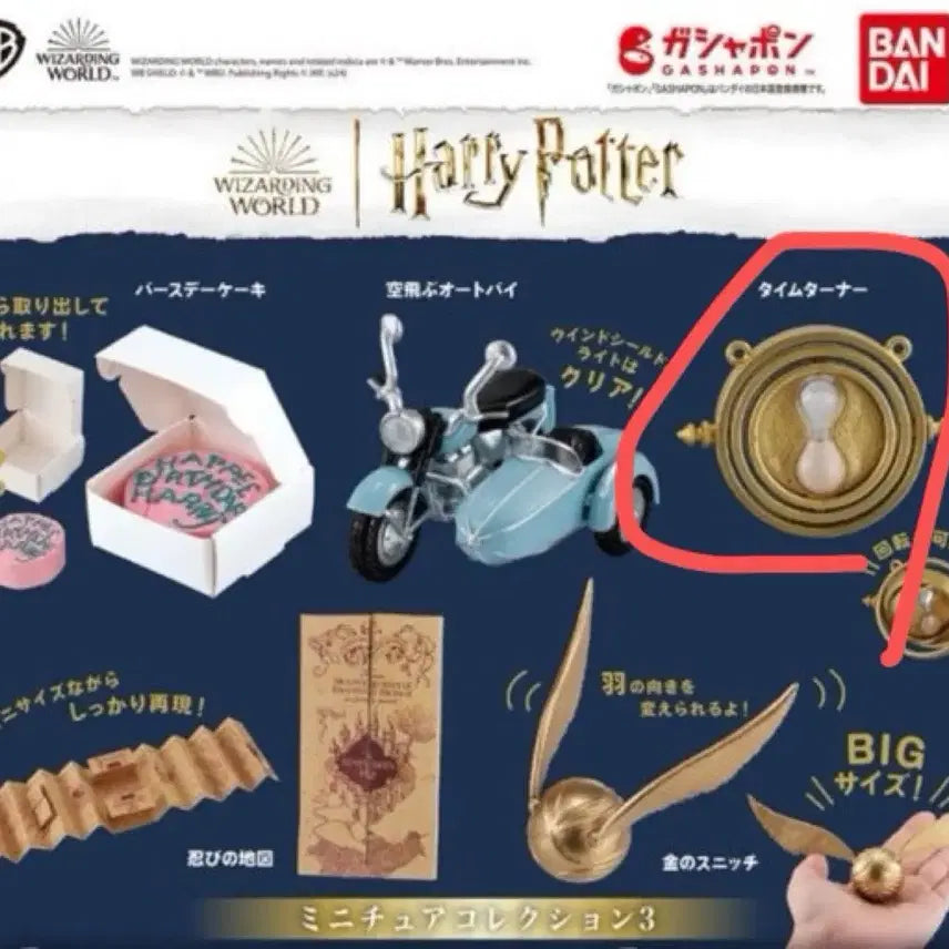 [BUNJANG] Harry Potter Miniature Collection Series 3 Gachapon (Unsealed) / [개봉] 해리포터 미니어쳐 컬렉션 3탄 가챠폰