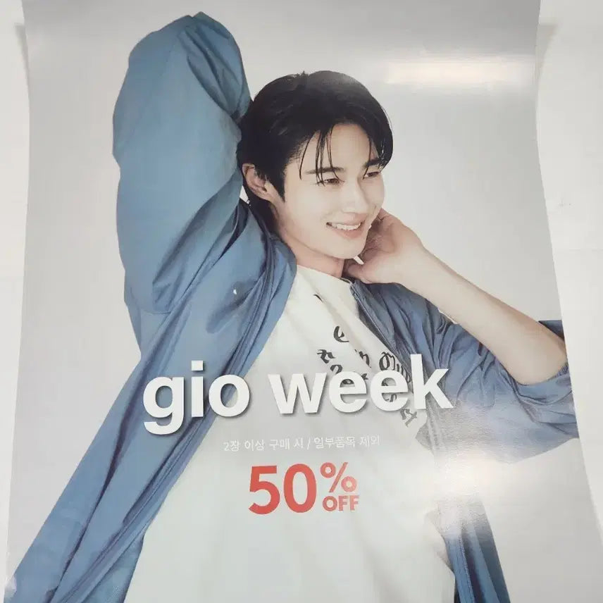 [BUNJANG] Byun Woo-seok Giordano In-store Poster / 변우석 지오다노 매장용 포스터