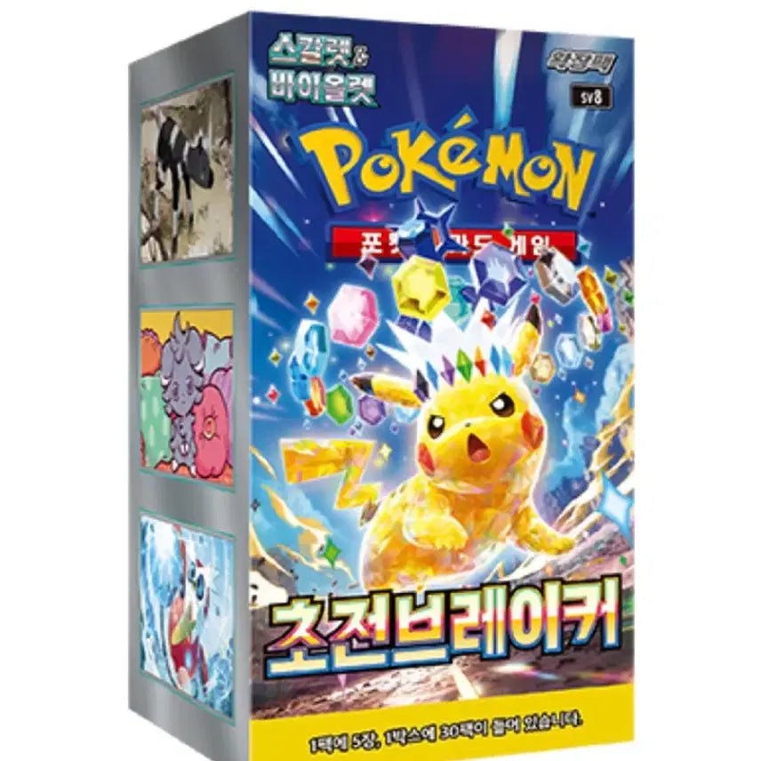 [BUNJANG] Pokemon Card Game - Fusion Strike (Unsealed, Mint Condition) / 구매글)미개봉 포켓몬카드 초전브레이커 구매합니다!