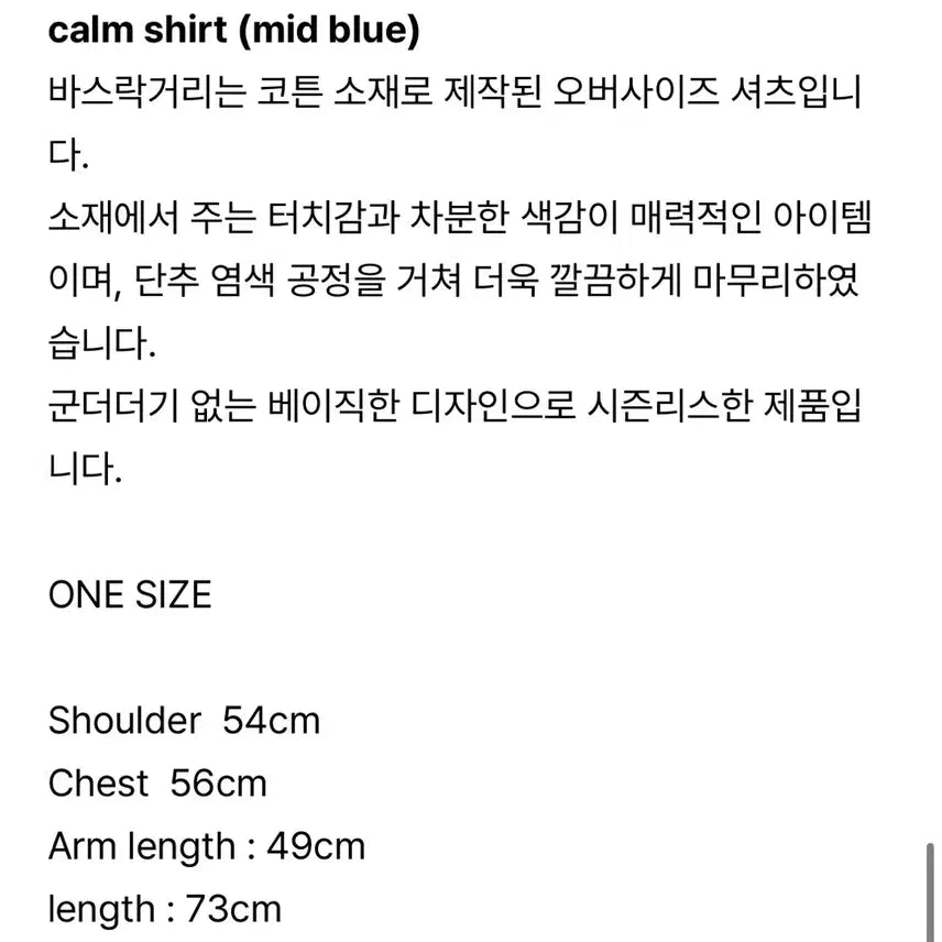 [BUNJANG] TAEY calm shirt / 태이 셔츠 TAEY calm shirt 미드블루