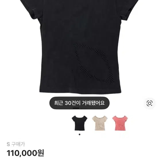 [BUNJANG] MSCHF Bleached Wide Neck Black T-Shirt S / 미스치프 블리치드 와이드넥 블랙 티셔츠 s