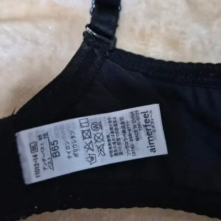 [BUNJANG] Aimée et moi B65 Black Bra / 에메필 브라