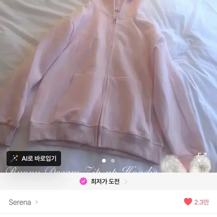 [BUNJANG] Serena Dream Pink Bunny Hoodie Zip-Up / 토끼귀 후드 serena 세레나 Bunny Dream 버니 후드