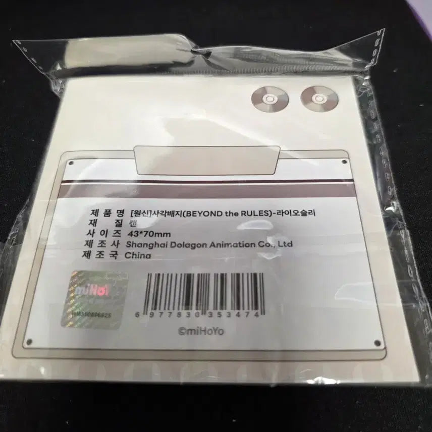 [BUNJANG] Genshin Impact Galaxy Store Liozley Can Badge / 원신 갤럭시스토어 라이오슬리 캔뱃지