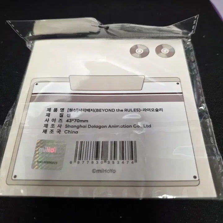 [BUNJANG] Genshin Impact Galaxy Store Liozley Can Badge / 원신 갤럭시스토어 라이오슬리 캔뱃지