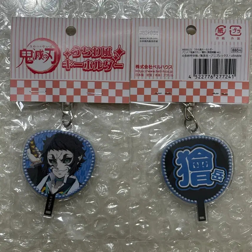 [BUNJANG] Demon Slayer Kaigaku Uchiwa Fan Charm (Sealed) / 귀멸의 칼날 귀칼 카이가쿠 우치와 풍 키링 미개봉