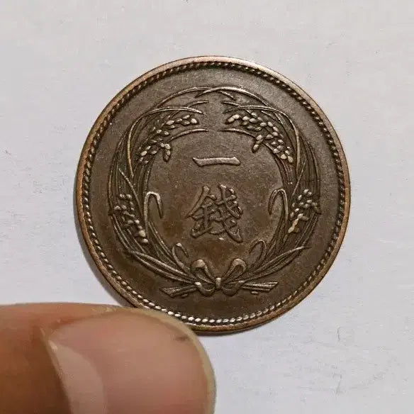 [BUNJANG] Japan Meiji 33 (1900) 1 Sen Bronze Coin / (특년도)일본 명치33년(1900년) 벼 1전 청동화 동전(외국주화)A3