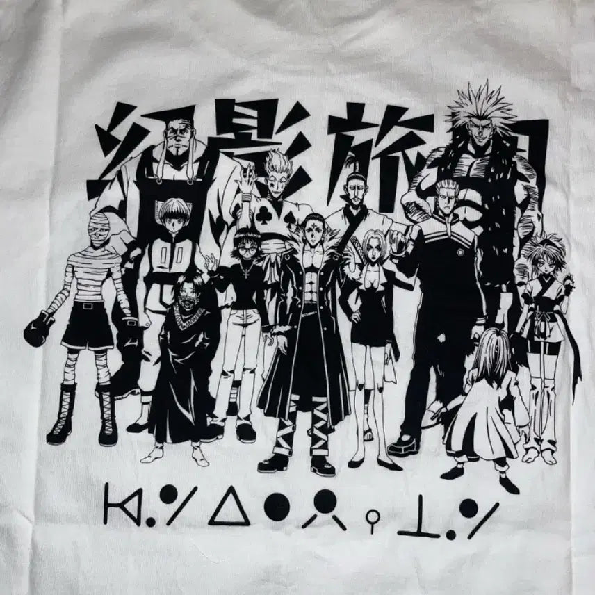 [BUNJANG] Uniqlo UT Hunter x Hunter Phantom Troupe T-Shirt / 유니클로 UT 헌터헌터 헌헌 환영여단 티셔츠 L사이즈