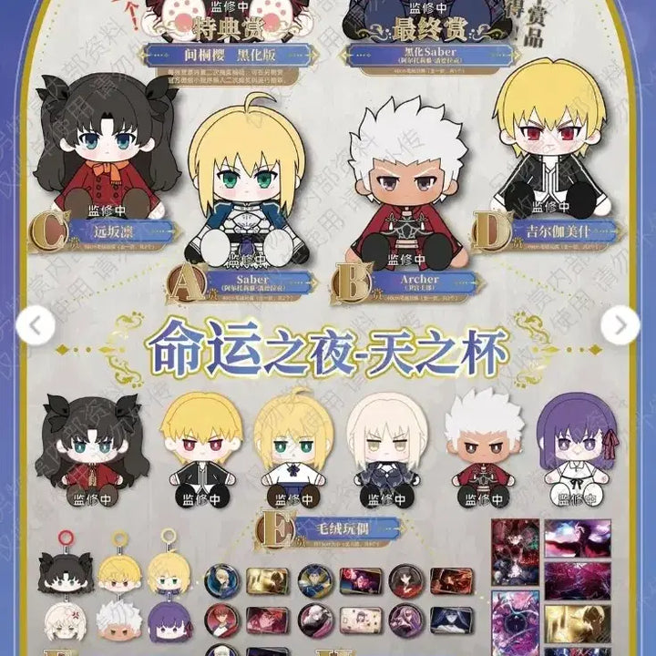 [BUNJANG] Fate/Grand Order Gilgamesh Ichiban Kuji D Prize Plush / 중국한정) 길가메시 페이트 헤븐즈필 이치방쿠지 D상 판매