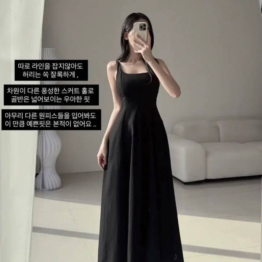 [BUNJANG] Black Long Flare Dress / 블랙 롱 플레어 원피스
