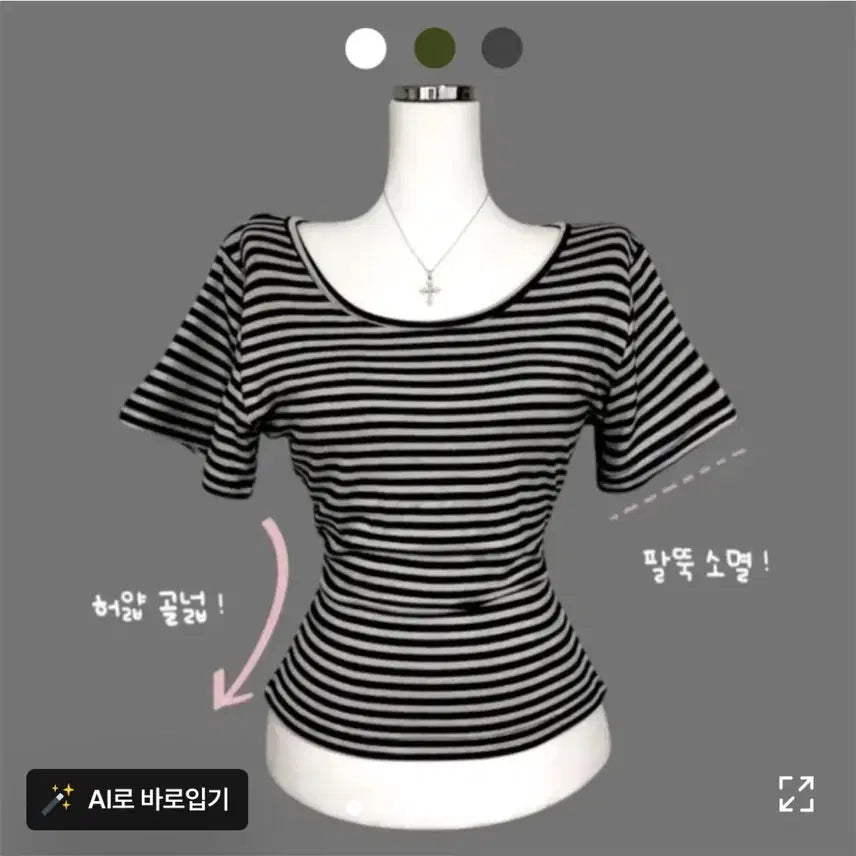 [BUNJANG] Striped Short-Sleeve T-Shirt with U-Neck / 새상품 에이블리 줄무늬 스트라이프 반팔 팔뚝 커버 허얇골넓 유넥 기본티