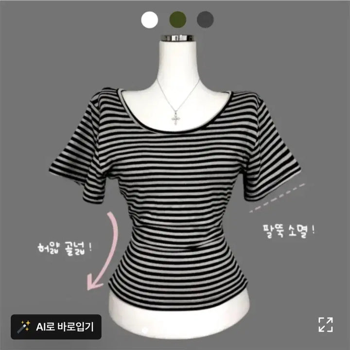 [BUNJANG] Striped Short-Sleeve T-Shirt with U-Neck / 새상품 에이블리 줄무늬 스트라이프 반팔 팔뚝 커버 허얇골넓 유넥 기본티