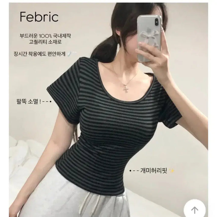 [BUNJANG] Striped Short-Sleeve T-Shirt with U-Neck / 새상품 에이블리 줄무늬 스트라이프 반팔 팔뚝 커버 허얇골넓 유넥 기본티