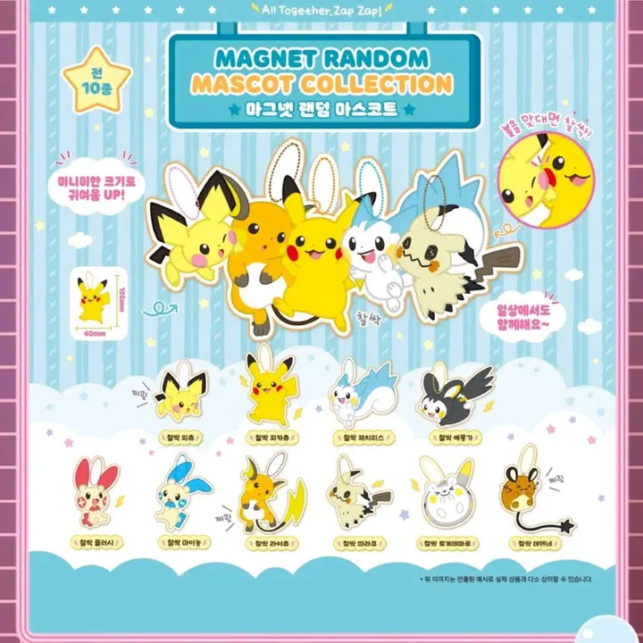 [BUNJANG] Pokemon Seongsu Pop-Up Emolga Magnetic Keychain / 포켓몬 성수 팝업 에몽가 찰싹 마그넷 키링