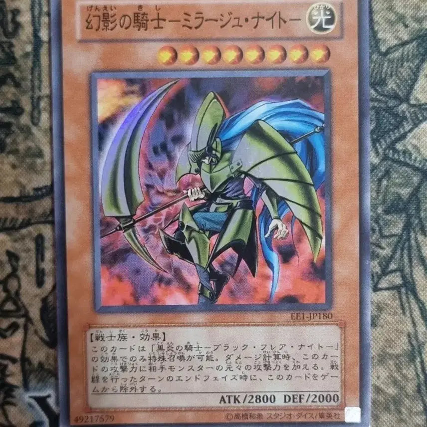 [BUNJANG] Mirage Knight EE1-JP180 Super Rare B+ Grade Japanese Yu-Gi-Oh! Card / 미라지나이트 EE1-JP180 슈퍼레어 B+급 일본판 유희왕
