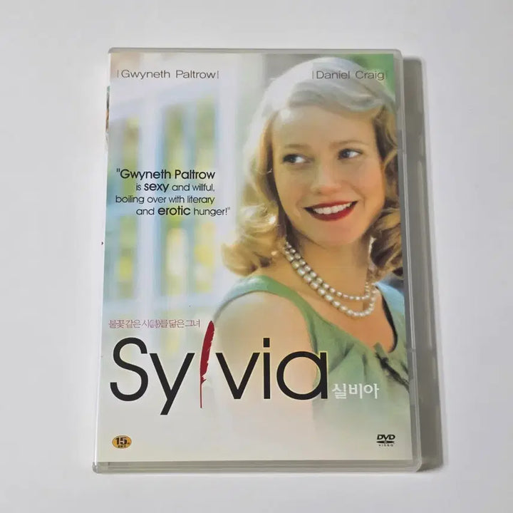 [BUNJANG] Sylvia + OST Limited Edition Blu-ray Set / [DVD] 실비아 + OST 합본 / 기네스 팰트로, 다니엘 크레이그