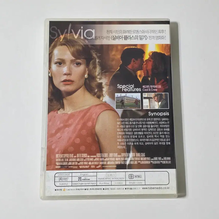 [BUNJANG] Sylvia + OST Limited Edition Blu-ray Set / [DVD] 실비아 + OST 합본 / 기네스 팰트로, 다니엘 크레이그