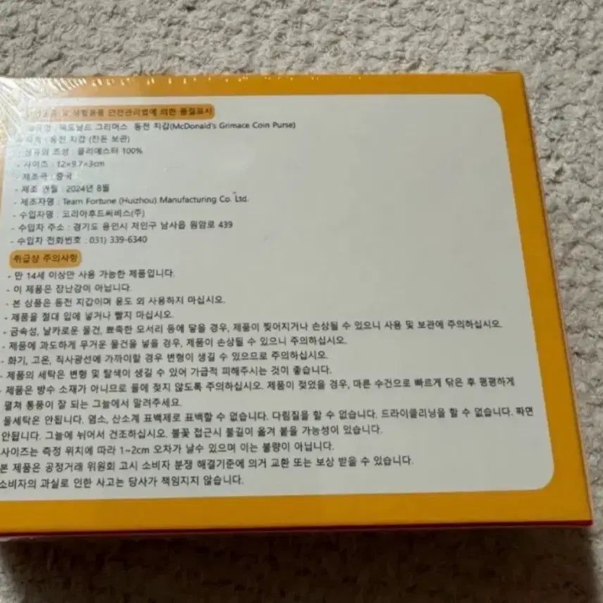 [BUNJANG] McDonald&