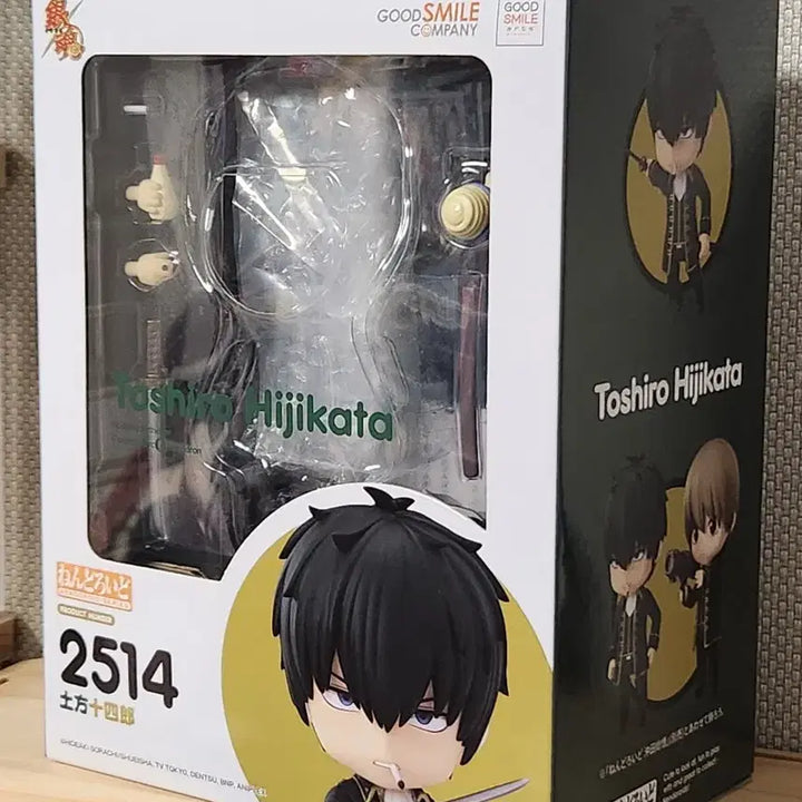 [BUNJANG] Gintama Hijikata Toshiro Nendoroid / 은혼 히지카타 토시로 넨도로이드