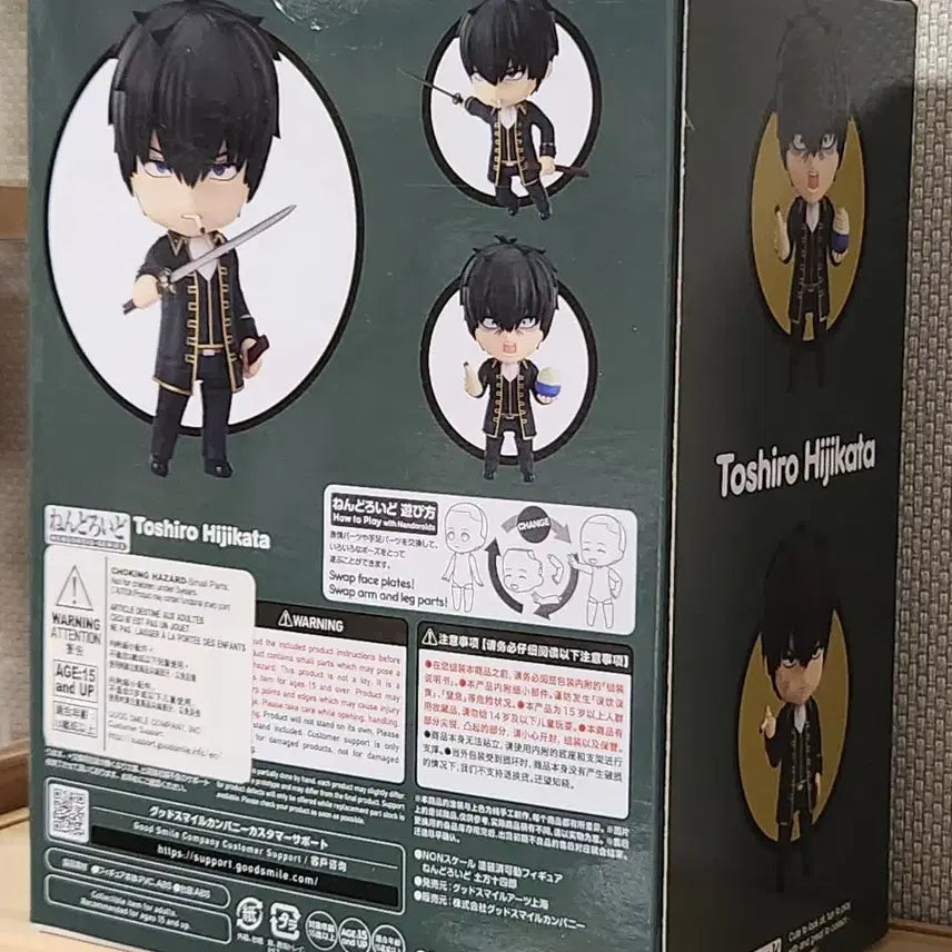 [BUNJANG] Gintama Hijikata Toshiro Nendoroid / 은혼 히지카타 토시로 넨도로이드