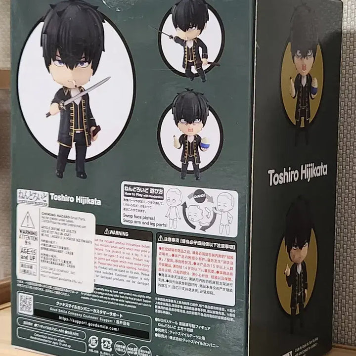 [BUNJANG] Gintama Hijikata Toshiro Nendoroid / 은혼 히지카타 토시로 넨도로이드