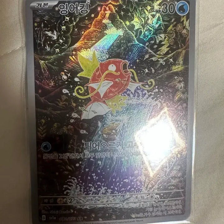 [BUNJANG] Magikarp AR Card Set with 26 Additional AR Cards / 잉어킹 AR 외 AR 카드 26장(계좌시8만원)