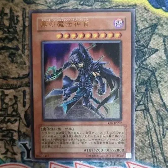 [BUNJANG] Yu-Gi-Oh! Dark Magician VJC-JP007 Ultra Rare A+ Grade Japanese Edition / 어둠의마법신관 VJC-JP007 울트라레어 A+급 일본판 유희왕