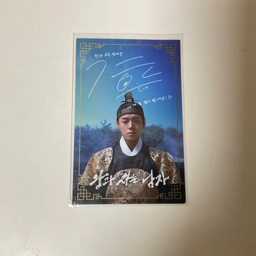 [BUNJANG] Park Ji Hoon Lucky Draw Photocard / 박지훈 왕과사는남자 특전 행운부적 판매합니다!