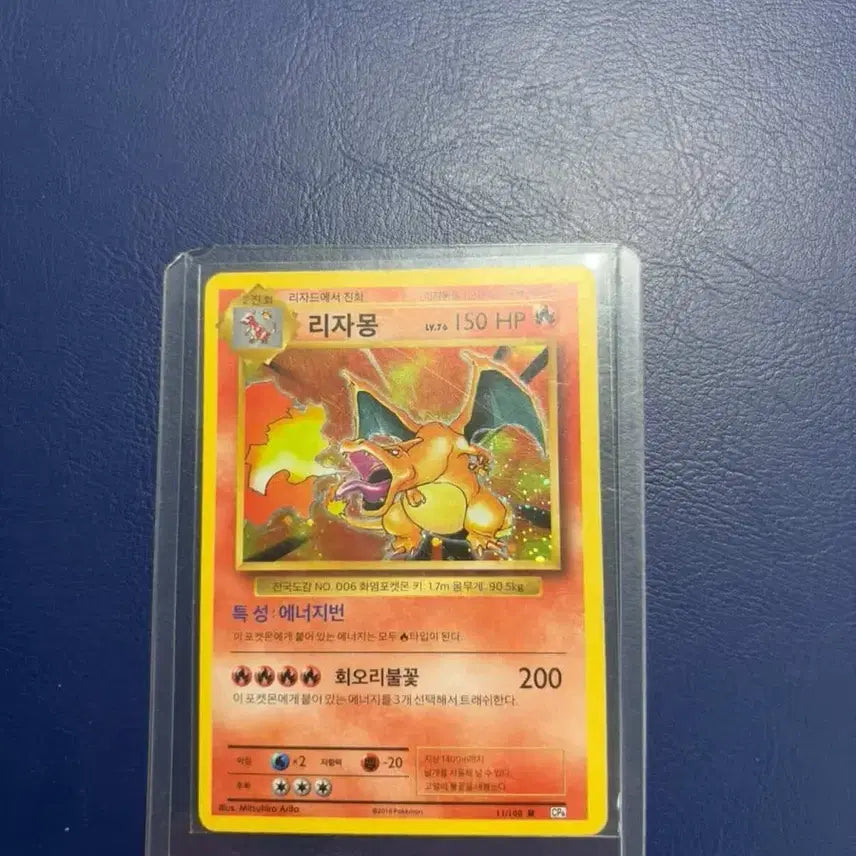 [BUNJANG] Charizard Reprint Trading Card / 리자몽 재인쇄