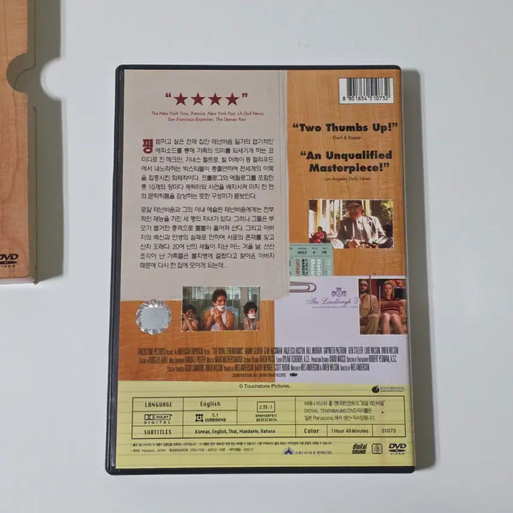 [BUNJANG] The Royal Tenenbaums DVD (2002) / [DVD] 로얄 테넌바움 2002