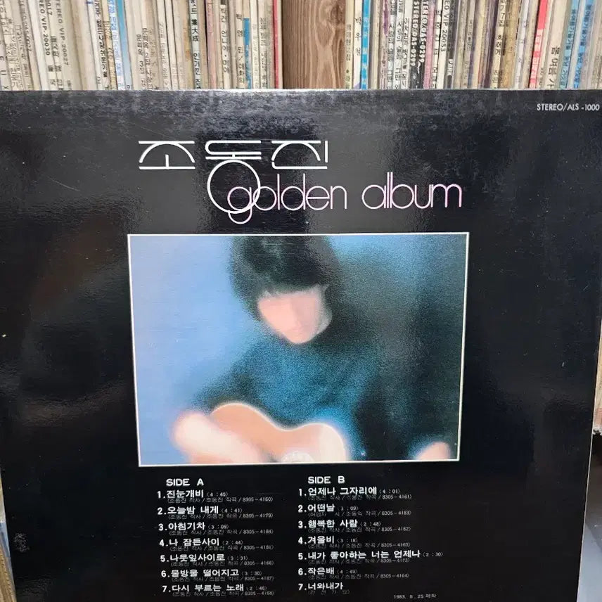 [BUNJANG] Kim Doo Soo Golden Album LP / 김두수 골든앨범 LP 음반