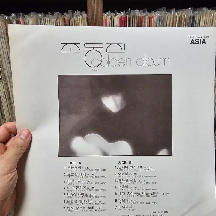 [BUNJANG] Kim Doo Soo Golden Album LP / 김두수 골든앨범 LP 음반