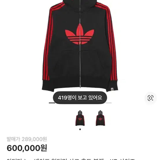 [BUNJANG] Adidas Bape Shark Hoodie Black / 아디다스 베이프 샤크 후드 블랙