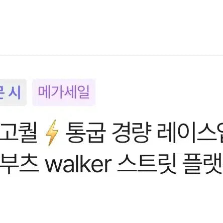 [BUNJANG] Avely Black Mid Lace-up Walker Boots / 에이블리 블랙 미들 레이스업 워커 부츠