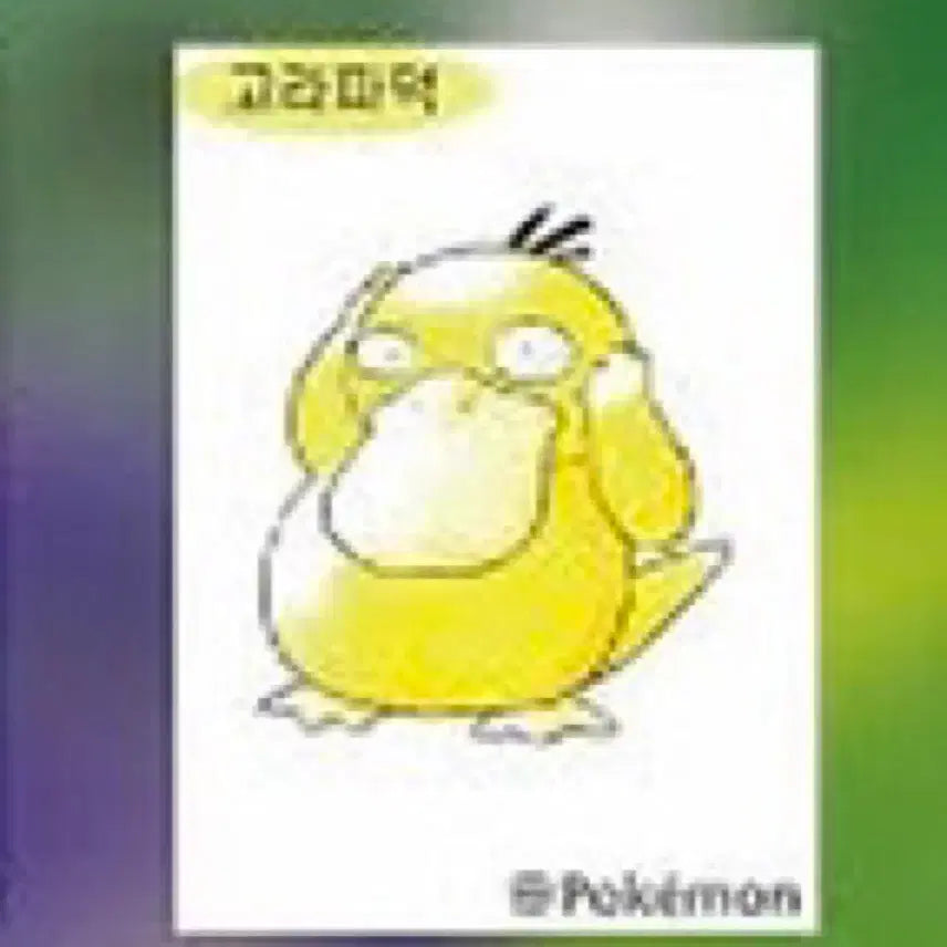 [BUNJANG] Pokemon 30th Anniversary Special Sticker Gorochu (Sealed) / 포켓몬 30주년 스페셜 띠부실 고라파덕(미개봉)