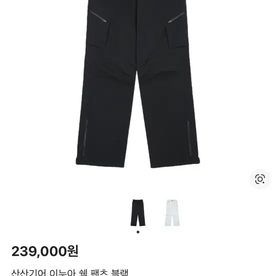 [BUNJANG] Sansan Gear 26ss Inua Shell Pants / 산산기어 26ss 이누아 쉘 팬츠