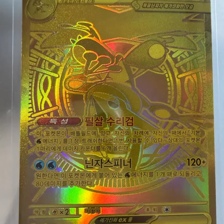 [BUNJANG] Pokemon Card Mega Blastoise EX Gold Holo / 포켓몬 카드 메가개굴닌자 EX 금박
