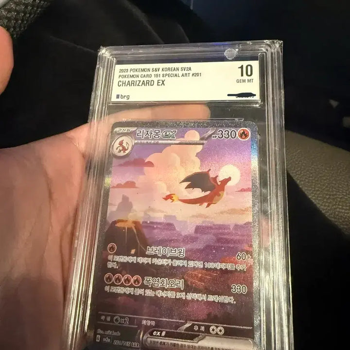 [BUNJANG] Charizard ex SAR PSA 10 (151) / 151 리자몽 ex sar brg10