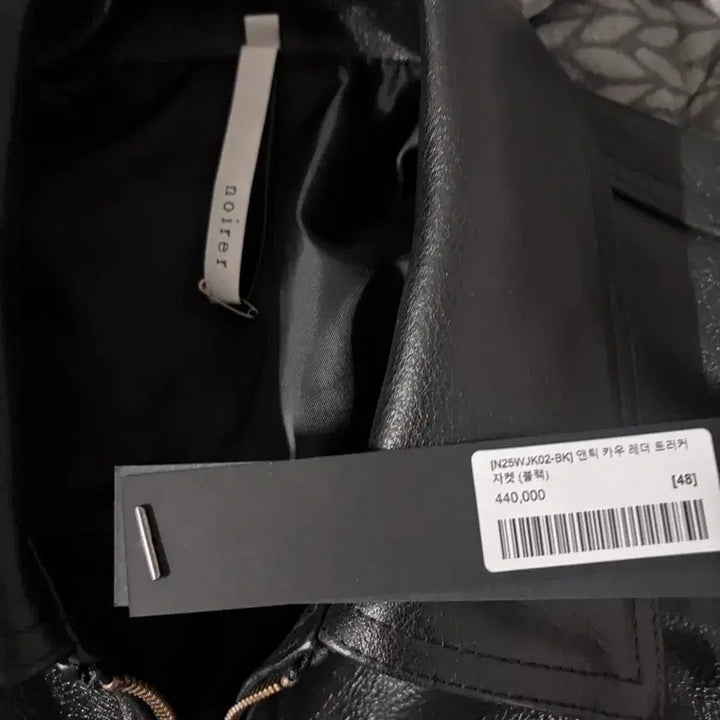 [BUNJANG] Noir Antic Cow Trucker Jacket Size 48 / 새상품 노이어 엔틱카우 트러커 자켓 48사이즈