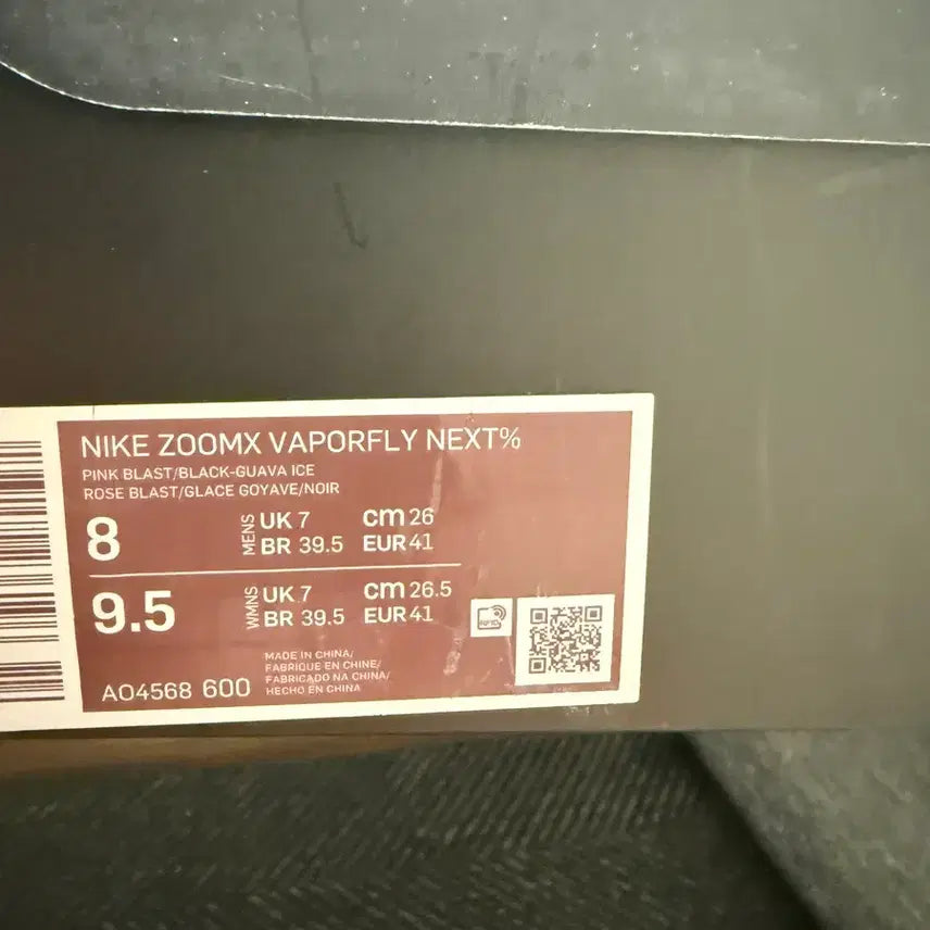 [BUNJANG] Nike ZoomX Vaporfly NEXT% Running Shoes / 나이키 줌X 베이퍼플라이 넥스트% 핑크 260