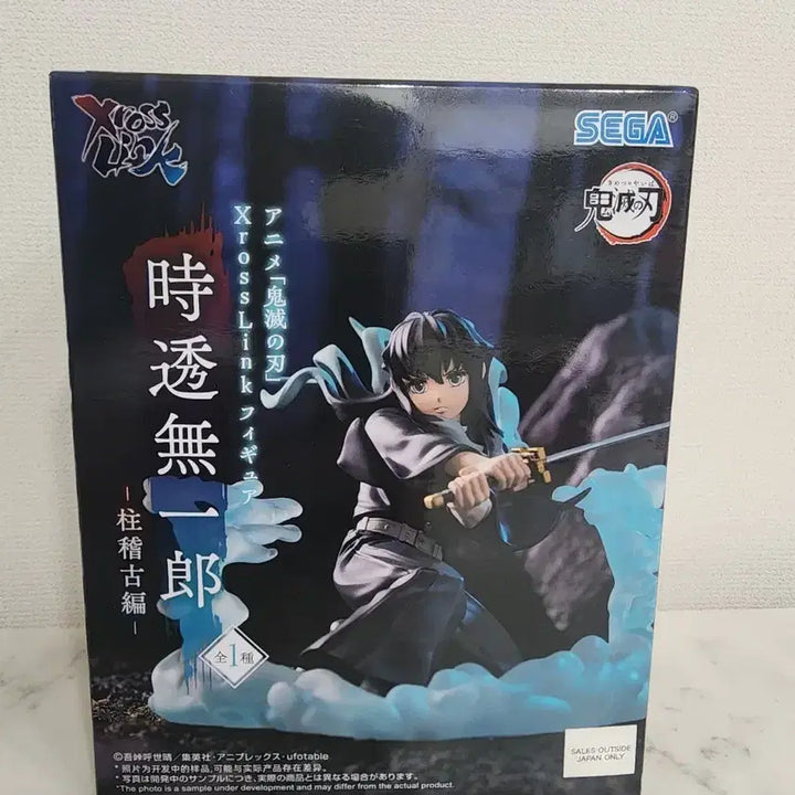 [BUNJANG] Sega Demon Slayer Muichiro Tokito Figure (Sealed) / (미개봉) 세가 귀멸의칼날 토키토 무이치로 피규어