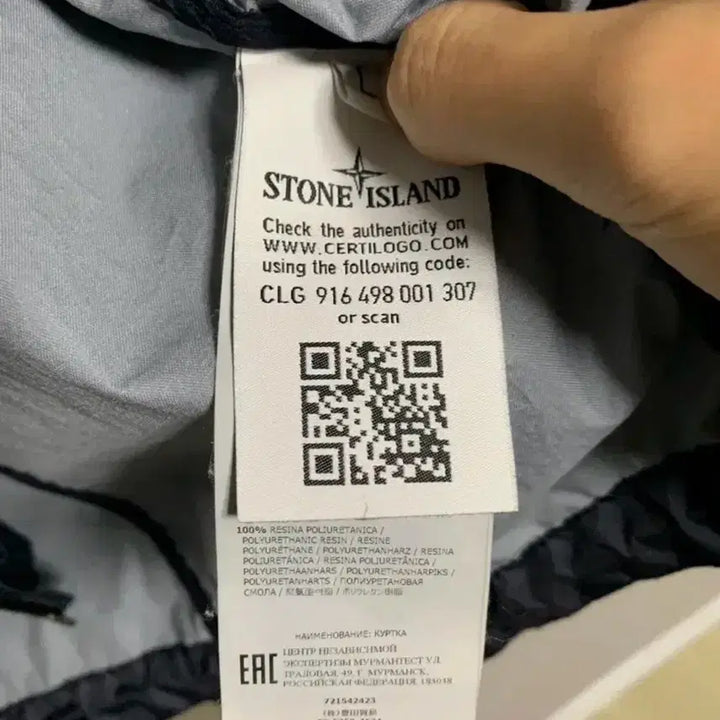 [BUNJANG] Stone Island Membrana Jacket / 스톤아일랜드 멤브라나