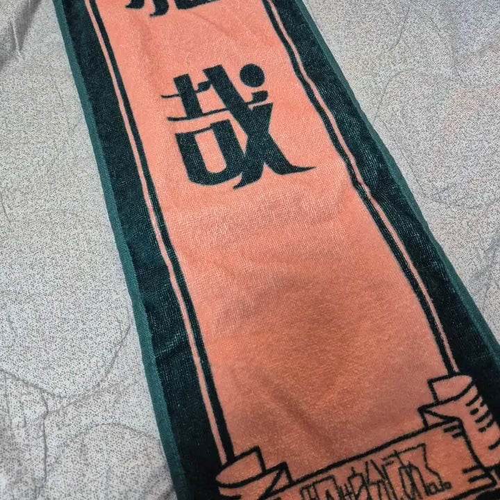 [BUNJANG] Masaya Sakuragi Towel (Opened) / 겐지부 원인은 자신에게 있다. 사쿠라기 마사야 타올