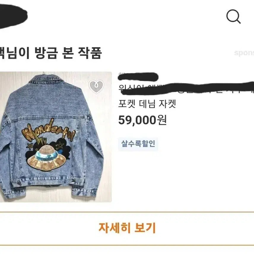 [BUNJANG] Stangle Patch Oversized Denim Jacket / 스탱글패치 오버핏 데님자켓 새상품(77까지)